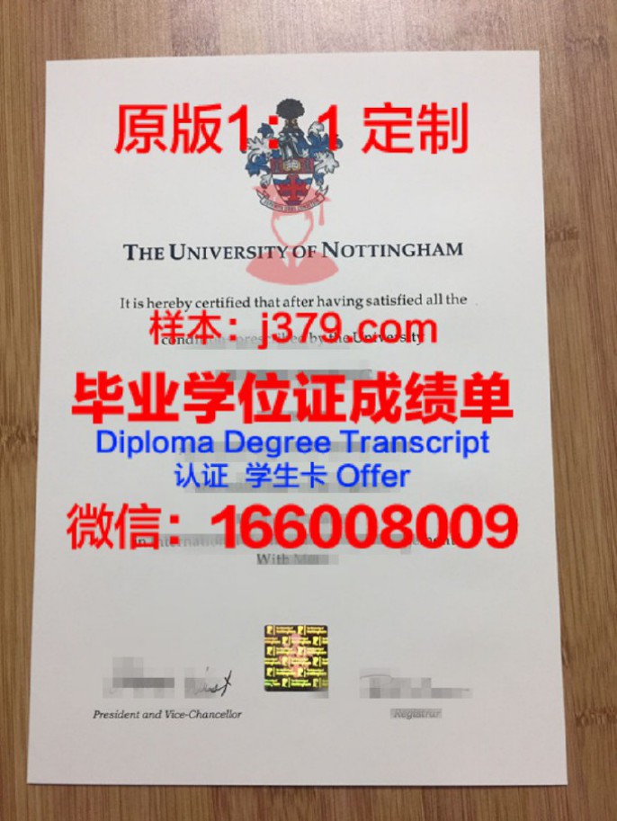 【英国学校】诺丁汉大学毕业证