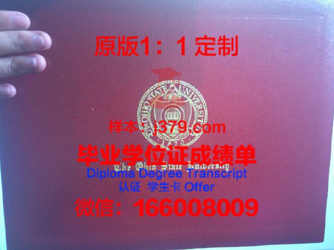 北俄亥俄大学毕业证图片Ohio Northern University Diploma