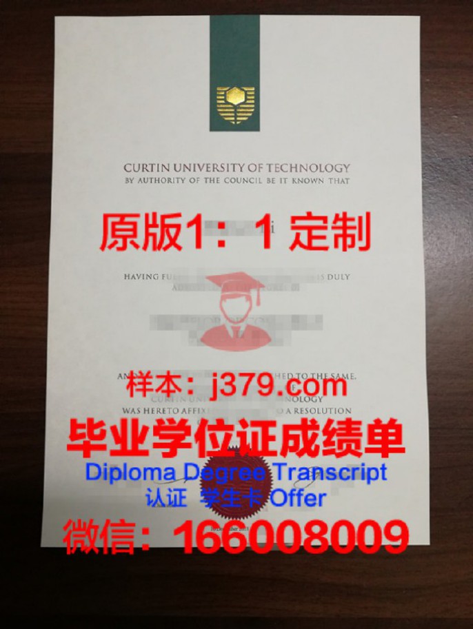 科廷大学新加坡校区毕业证样本