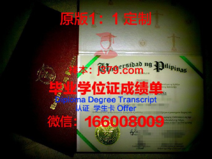 菲律宾大学毕业证diploma