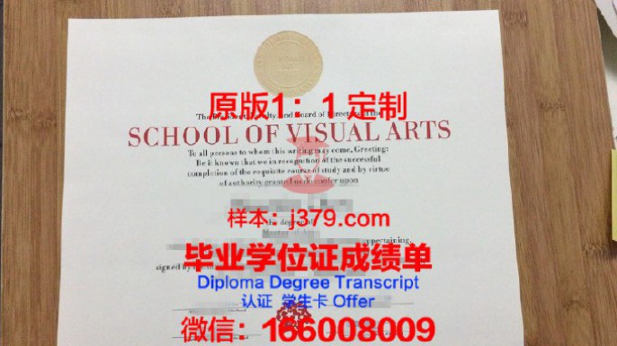 凤凰城艺术学院毕业证图片Art Institute of Phoenix Diploma