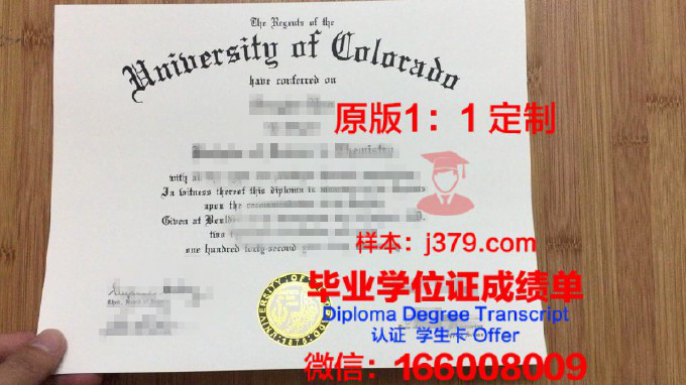 北科罗拉多大学毕业证图片University of Northern Colorado Diploma