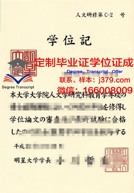 长崎国际大学硕士毕业证书样本(长崎大学修士)