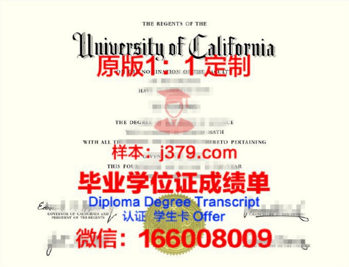 加州大学圣迭戈分校毕业证图片University of California, San Diego Diploma