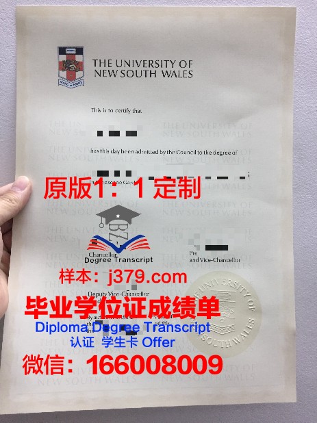 维滕黑尔德克大学毕业证照片(德国维藤海德克大学)