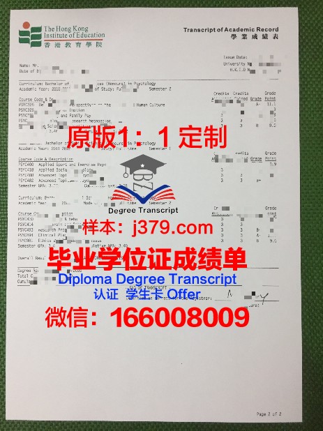 安娜大学diploma证书(安娜堡教育学院)