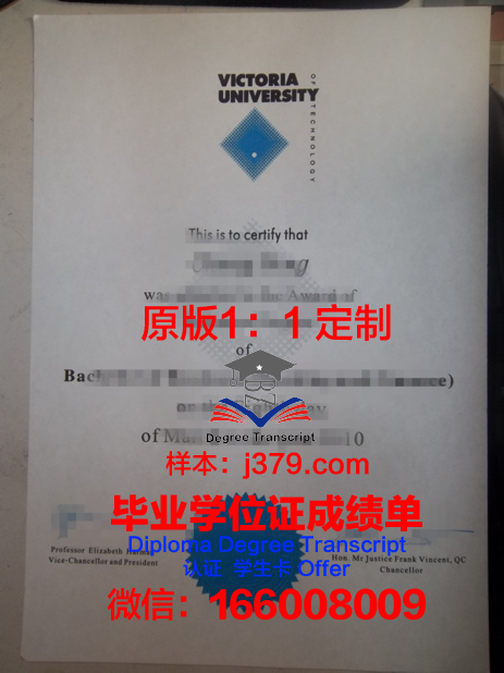 维多利亚大学毕业证外壳(维多利亚大学条件)