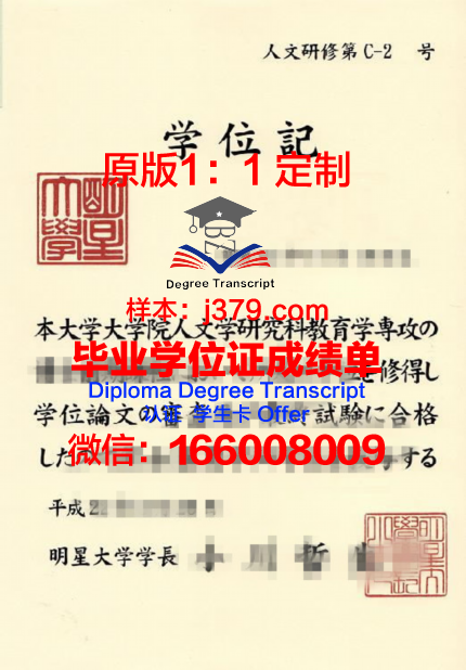 长崎国际大学硕士毕业证书样本(长崎大学修士)