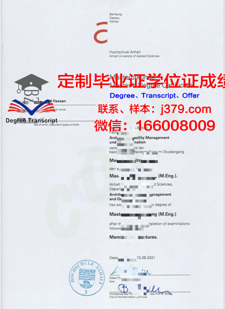 安斯巴赫应用技术大学博士毕业证(德国安斯巴赫应用技术大学)