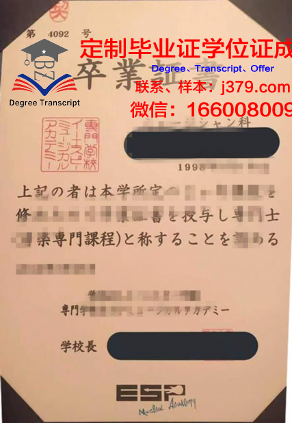 早稻田文理专门学校毕业证案例(早稻田文科专业)