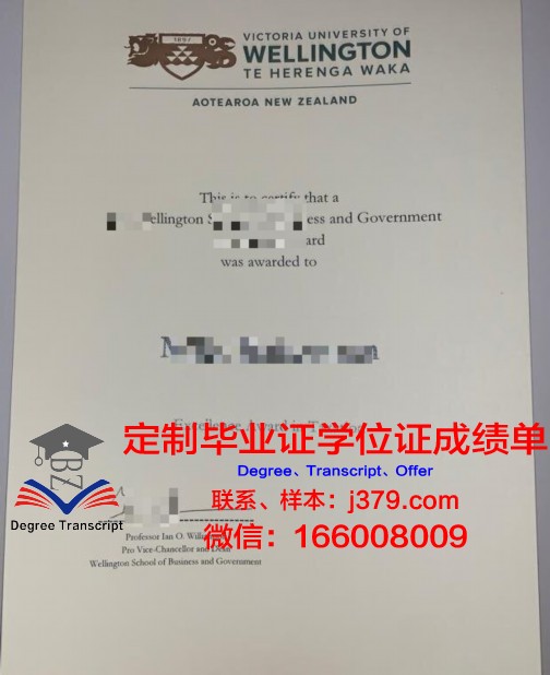 维多利亚理工学院本科毕业证(维多利亚大学条件)