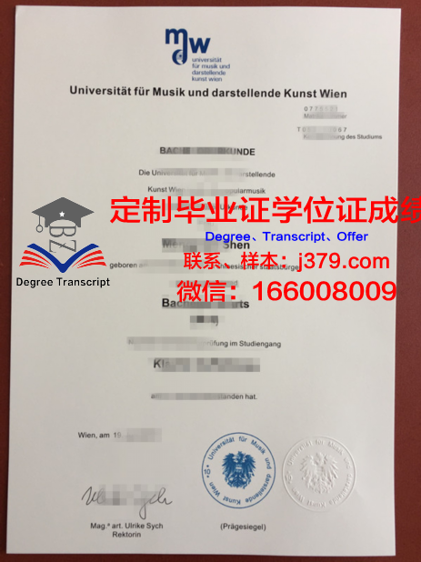 维也纳经济大学毕业证图片(维也纳经济大学qs排名)