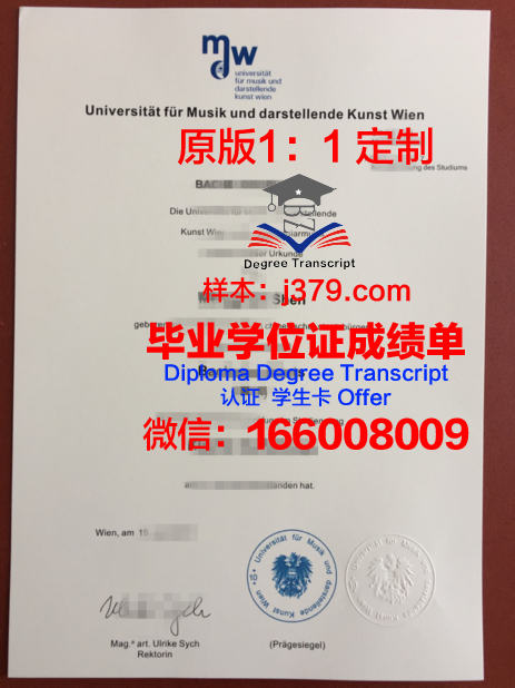 维也纳大学毕业证书图片(维也纳大学好吗)