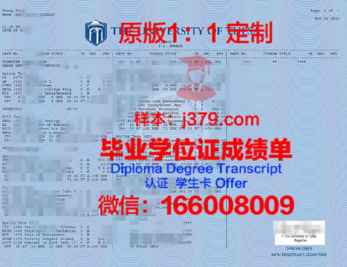 塔尔萨大学毕业证模板 University of Tulsa Diploma