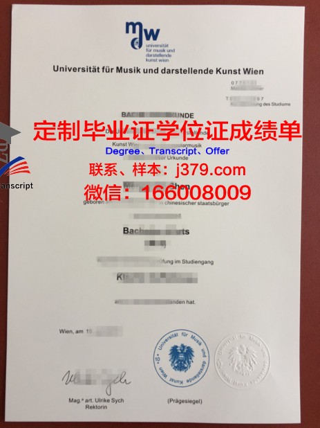 维也纳兽医大学毕业证图片(维也纳兽医大学毕业证图片高清)