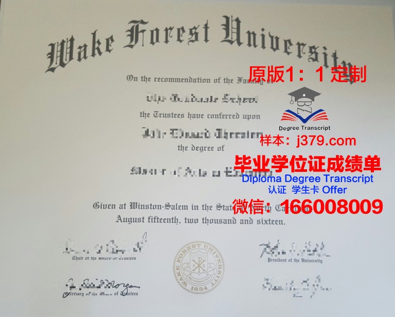 维克森林大学 diploma 毕业证