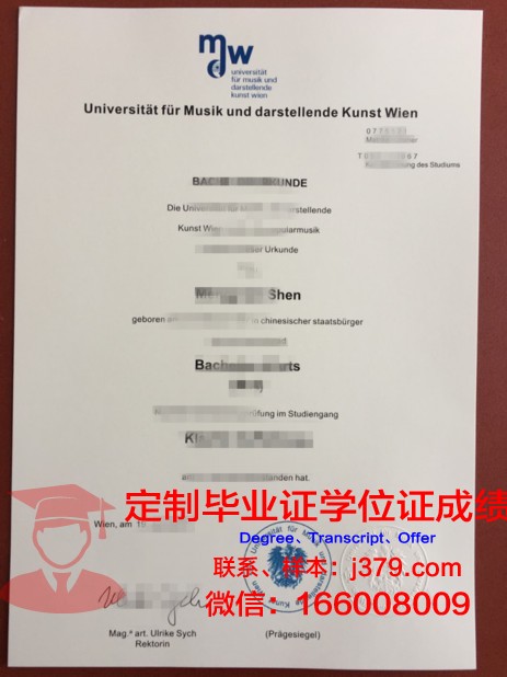 维也纳模都尔大学博士毕业证书(维也纳模都尔大学回国认可度)