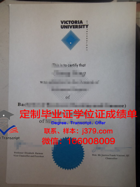 维多利亚大学毕业证有什么用(维多利亚大学贴吧)