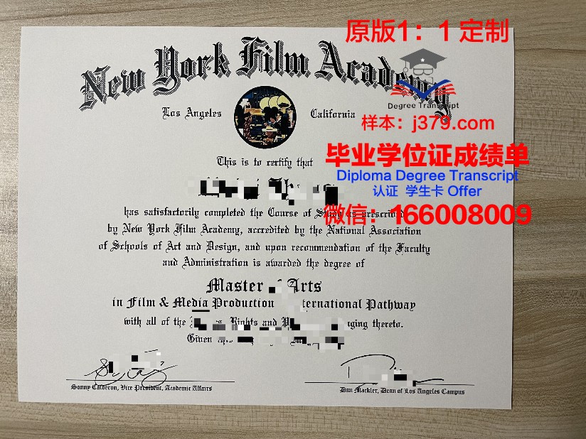 纽约布拉特学院毕业证diploma