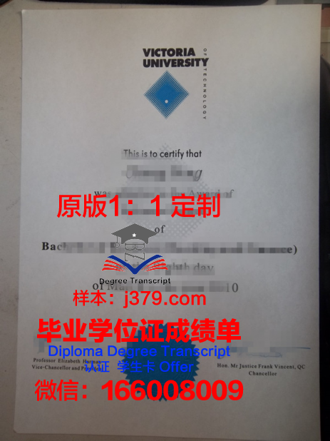 维亚特卡国立大学硕士毕业证书样本(维多利亚大学毕业证书)