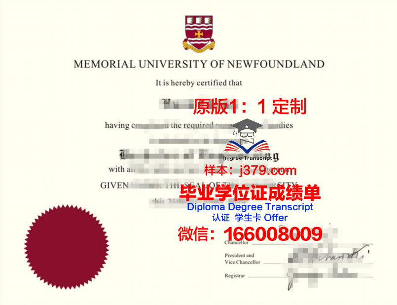 纽芬兰纪念大学毕业证是什么样子(纽芬兰纪念大学硕士申请)