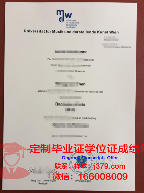 维也纳工业大学毕业学位证有用吗(维也纳工业大学怎么样)