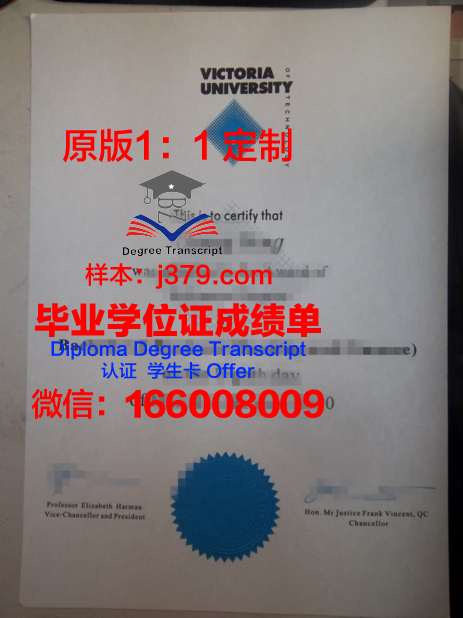 维多利亚大学毕业证书(维多利亚大学毕业证书怎么拿)