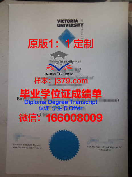 维多利亚大学毕业证认证成绩单Diploma