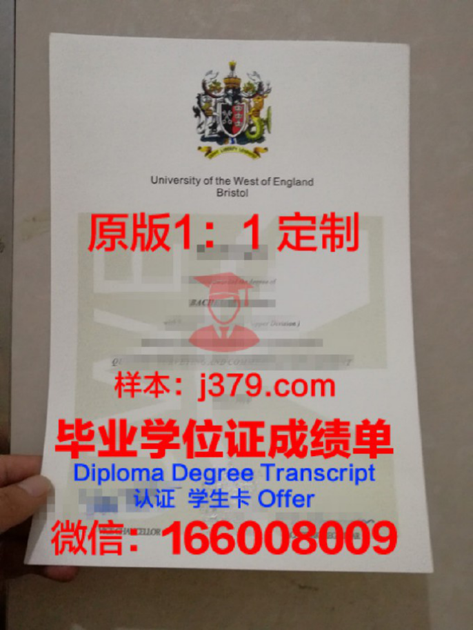 西英格兰大学毕业证diploma