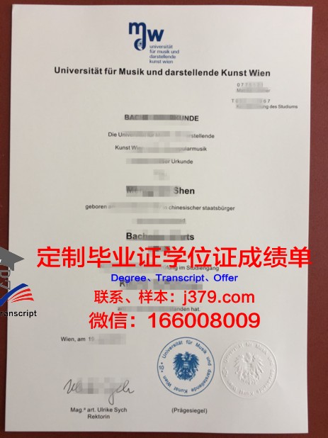 维也纳工业大学毕业证是真的吗(维也纳技术大学怎么样)