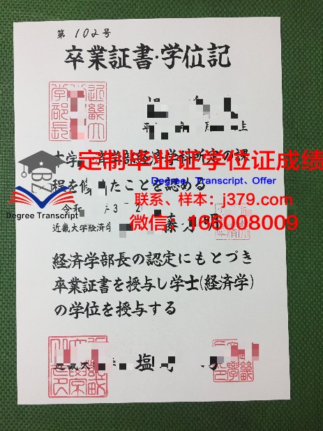 日本医科大学毕业证补办