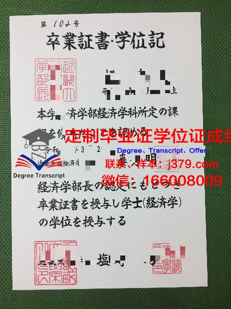 日本糕点专门学校研究生毕业证书(日本糕点培训学校)