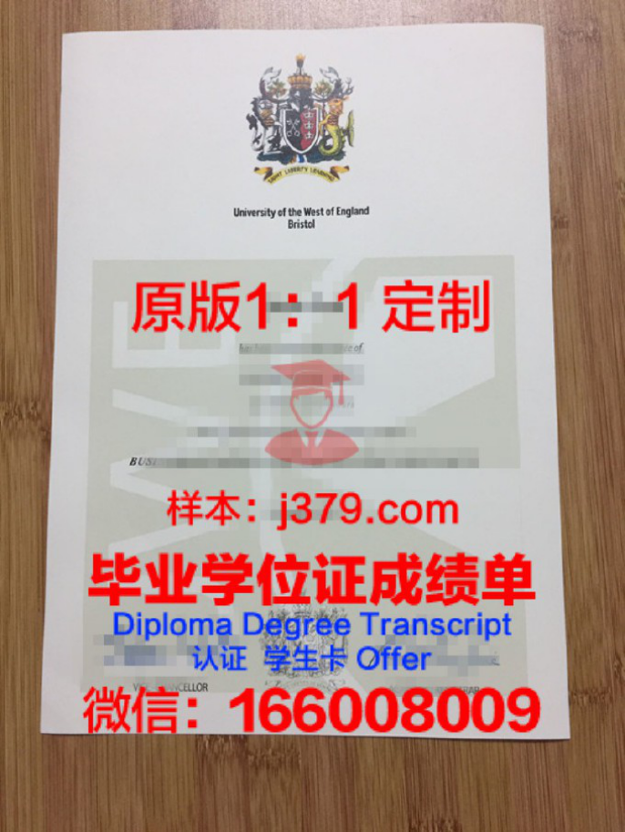 西英格兰大学毕业证diploma