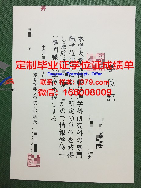 日本东京情报大学研究生毕业证(东京大学情报)