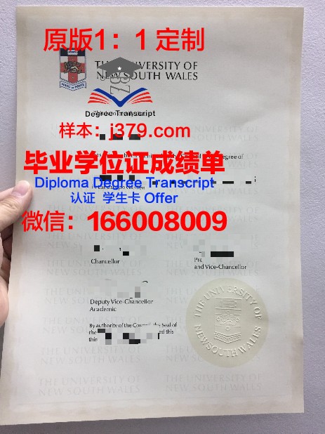 宇都宫共和大学毕业证样本