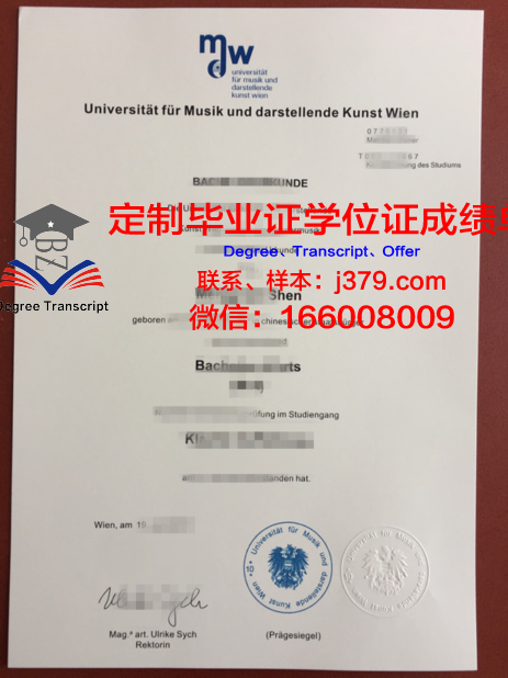 维也纳模都尔大学读多久才毕业证(维也纳模都尔大学世界排名)