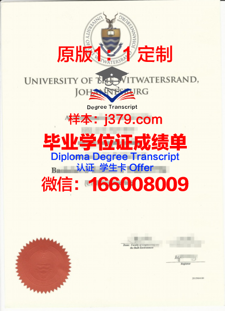 金山大学学位证书(金山奖学金)