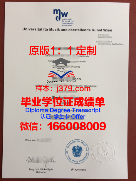 维也纳经济大学毕业证书(维也纳经济大学世界排名)