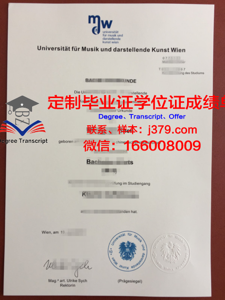 维也纳科技大学毕业证(维也纳科技大学毕业证图片)