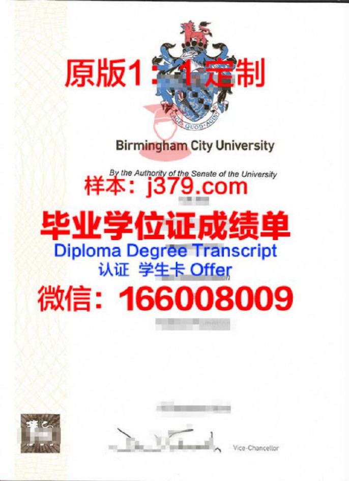 伯明翰南方学院毕业证成绩单 Birmingham-Southern College diploma