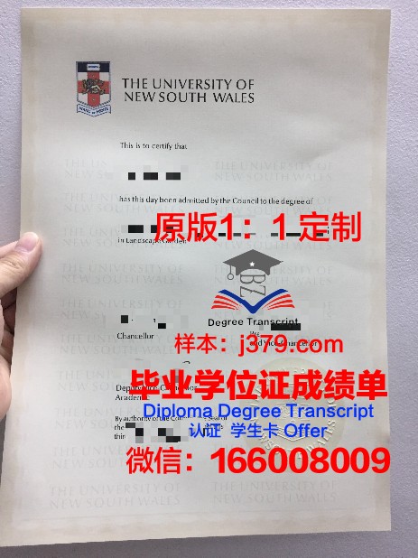 室兰工业大学毕业证学位文凭学历Diploma