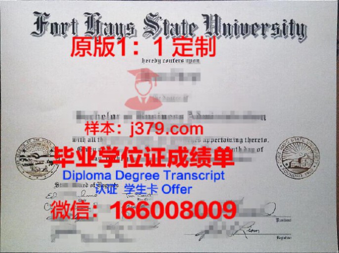 福特海斯州立大学 diploma 毕业证