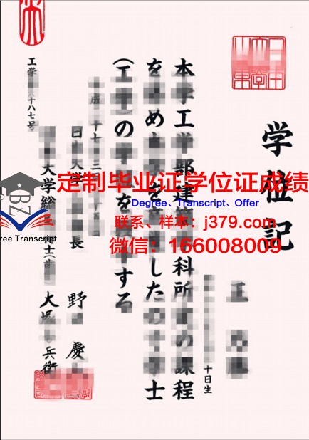 日本大学什么情况不发毕业证(日本大学什么情况不发毕业证书)