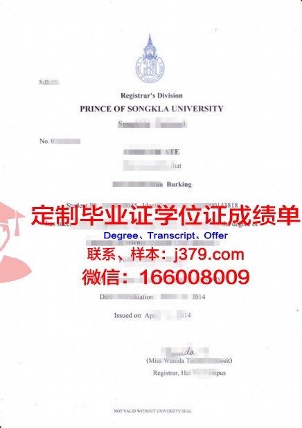 宋卡王子大学学生卡(宋卡王子大学怎么样)