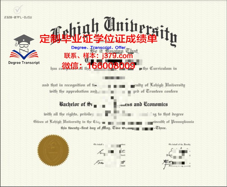 里海大学成绩单(里海大学成绩单查询)