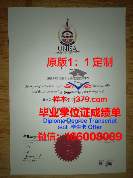 宇都宫大学 diploma 毕业证