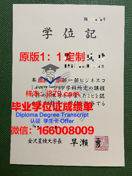 金泽大学毕业证成绩单怎么打印(金泽大学毕业证成绩单怎么打印的)