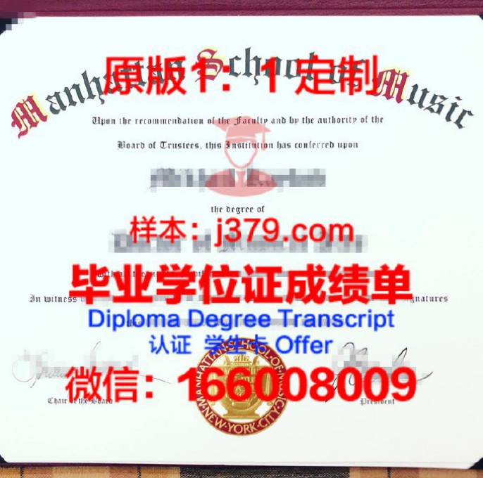 普契尼·拉斯佩齐亚音乐学院毕业证Diploma文凭成绩单