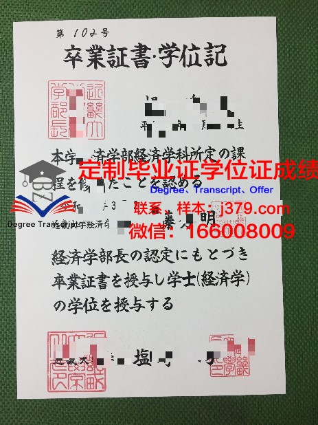 日本的大学毕业证国内承认吗(日本的大学毕业证国内承认吗)