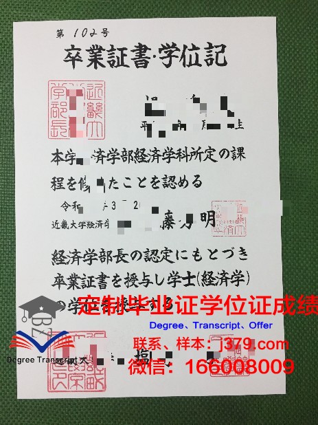 日本工学院专门学校毕业证真伪(日本学校毕业证书)